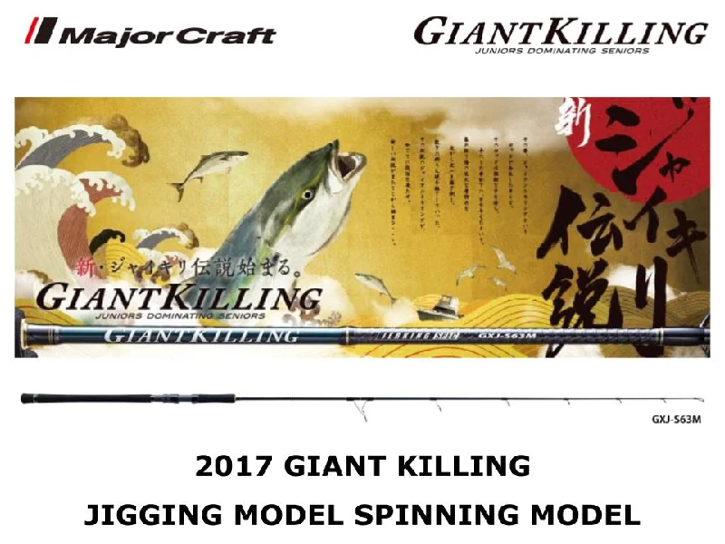 Major Craft 17 Giant Killing Jigging Model Spnning GXJ-S58M