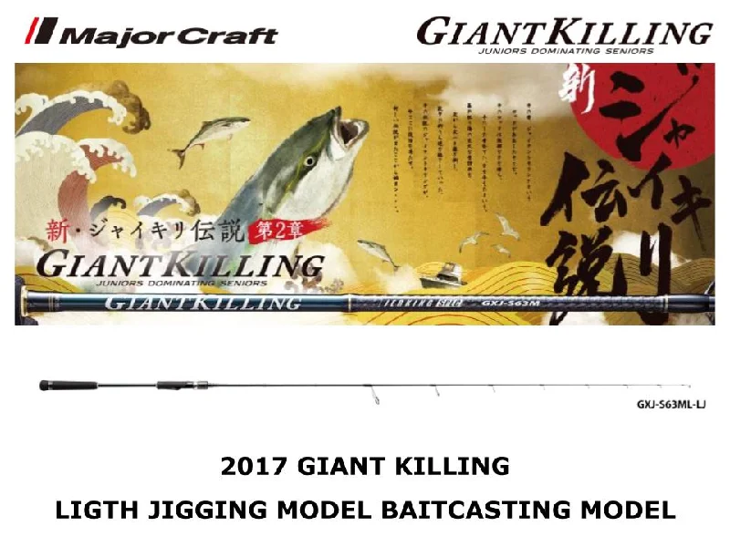 Major Craft 17 Giant Killing Light Jigging Baitcasting GXJ-B63M/LJ